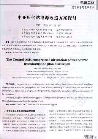 電源工業文章 電源工業文章